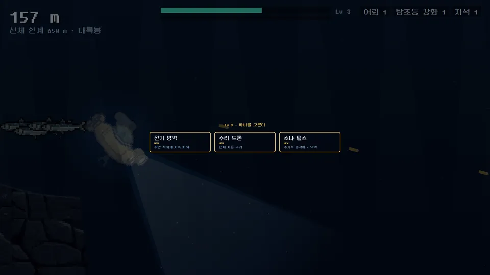 DEEPBLUE 플레이 2