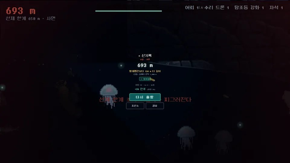 DEEPBLUE 플레이 3