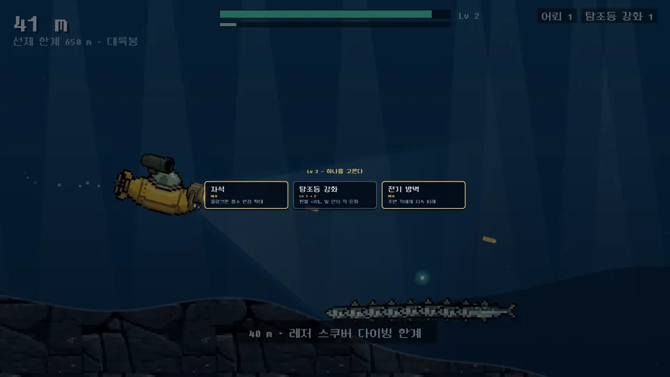 DEEPBLUE 플레이 4