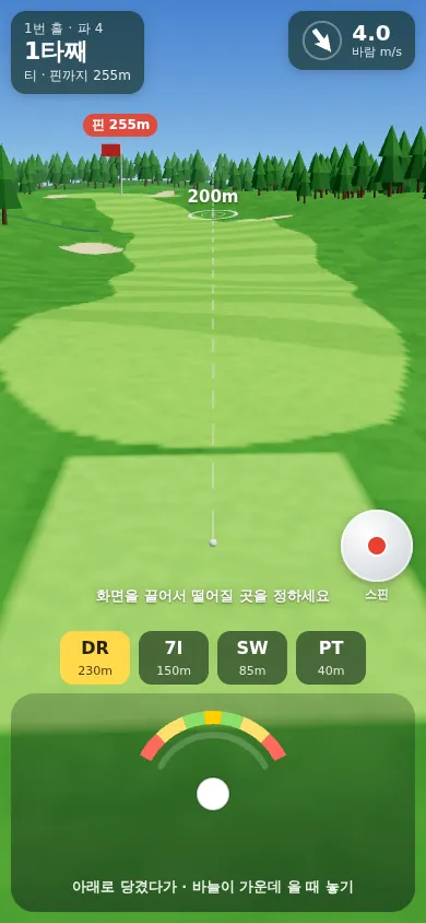 Golf Shot 티샷