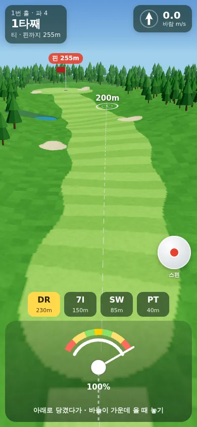 Golf Shot 스윙