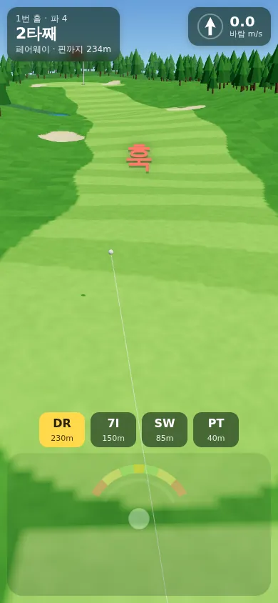 Golf Shot 비행