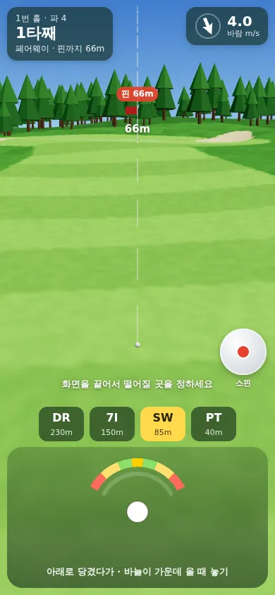 Golf Shot 어프로치