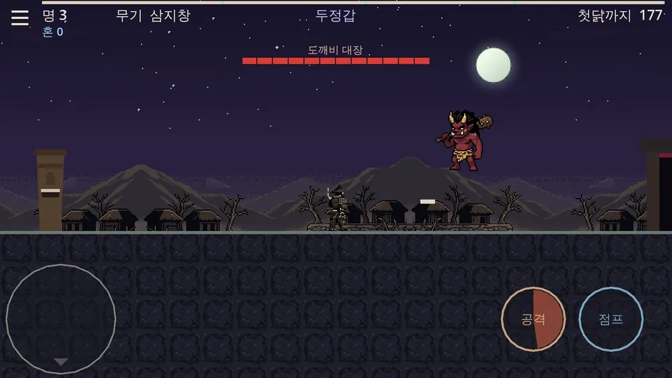 귀곡촌 도깨비 보스