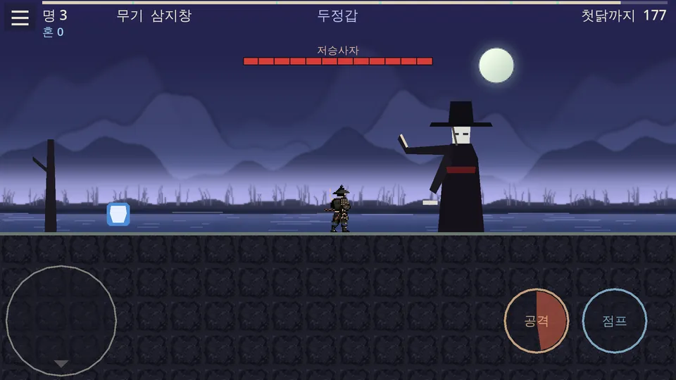 귀곡촌 저승사자 보스