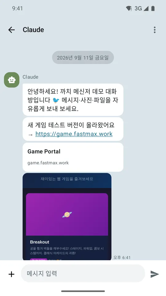 까치 대화 상단