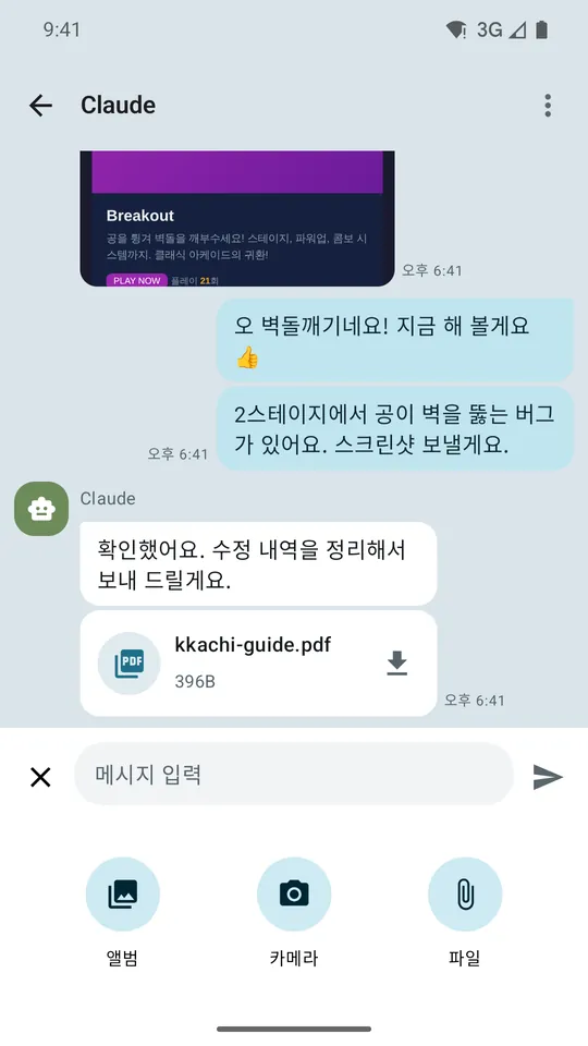 까치 첨부