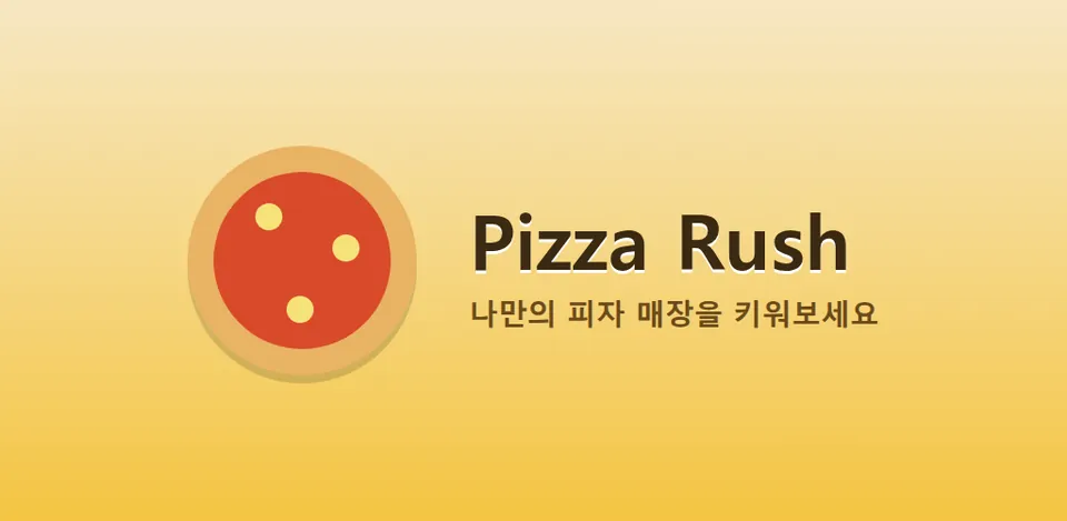 Pizza Rush 스토어 그래픽
