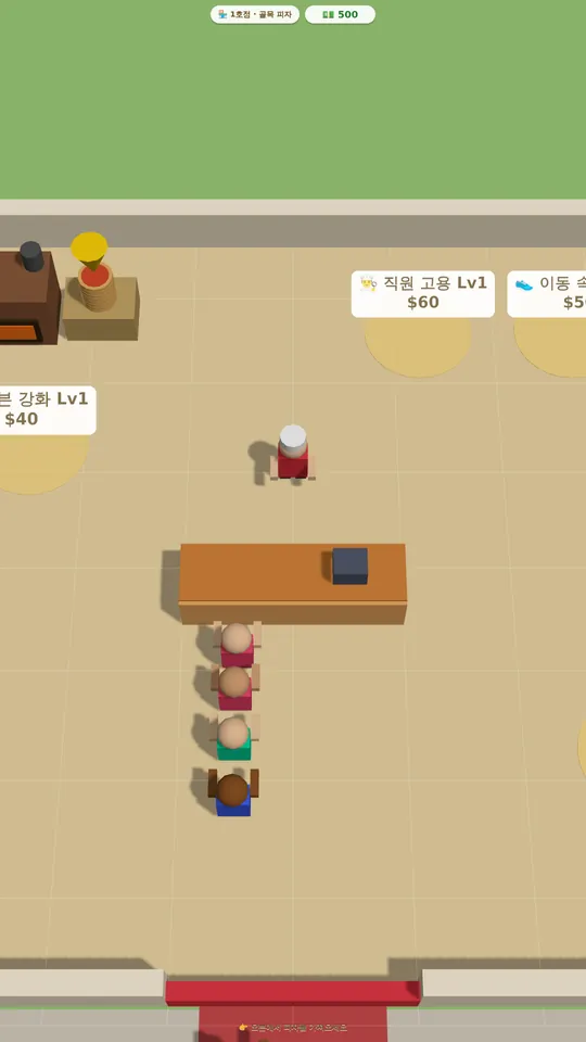 Pizza Rush 플레이 1