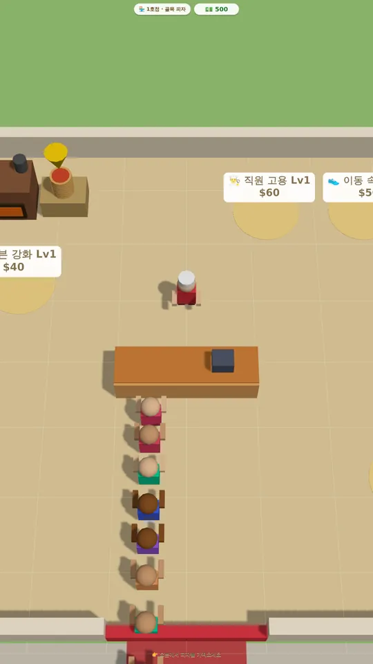 Pizza Rush 플레이 2
