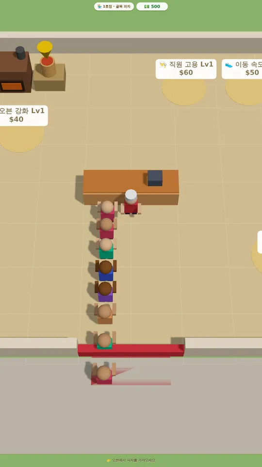 Pizza Rush 플레이 3