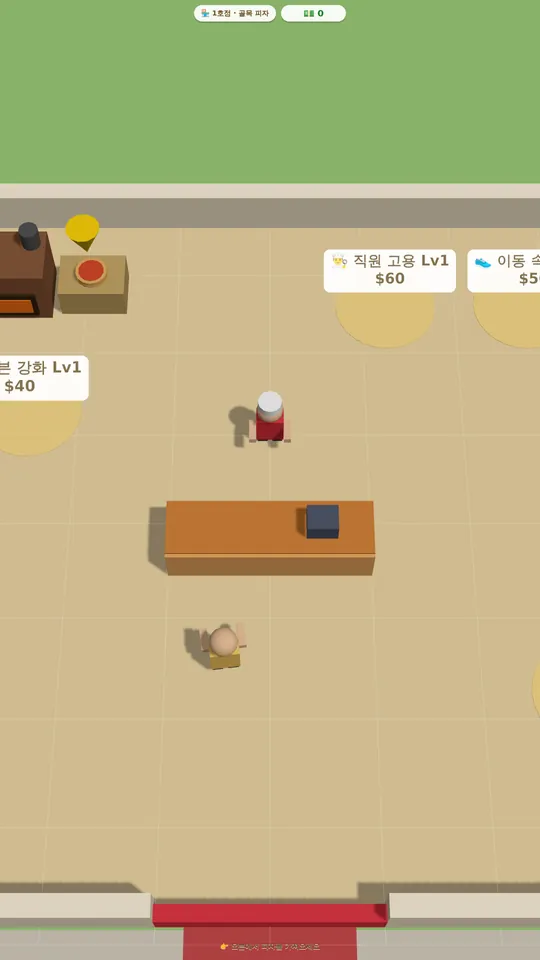 Pizza Rush 플레이 4