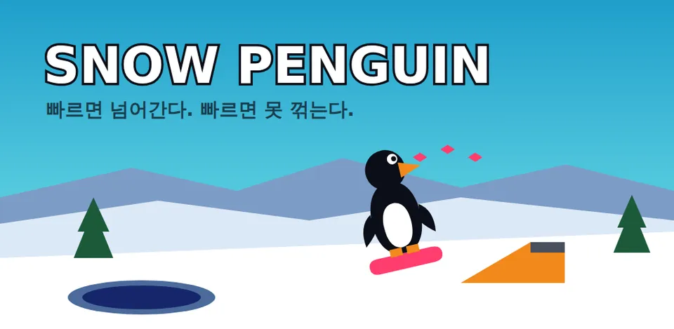 Snow Penguin 스토어 그래픽